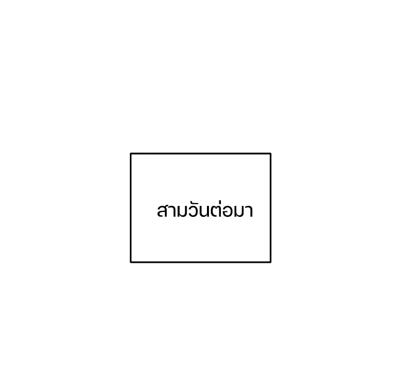 Damn Reincarnation ชีวิตใหม่ของนักรบผู้เสียสละ ตอนที่ 8 page 39