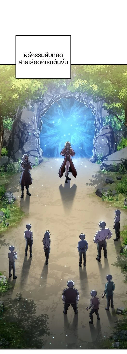 Damn Reincarnation ชีวิตใหม่ของนักรบผู้เสียสละ ตอนที่ 8 page 40