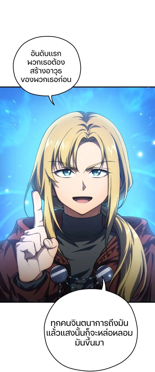 Damn Reincarnation ชีวิตใหม่ของนักรบผู้เสียสละ ตอนที่ 8 page 45