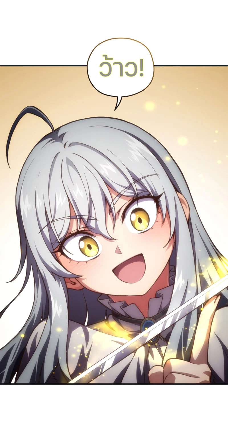 Damn Reincarnation ชีวิตใหม่ของนักรบผู้เสียสละ ตอนที่ 8 page 48