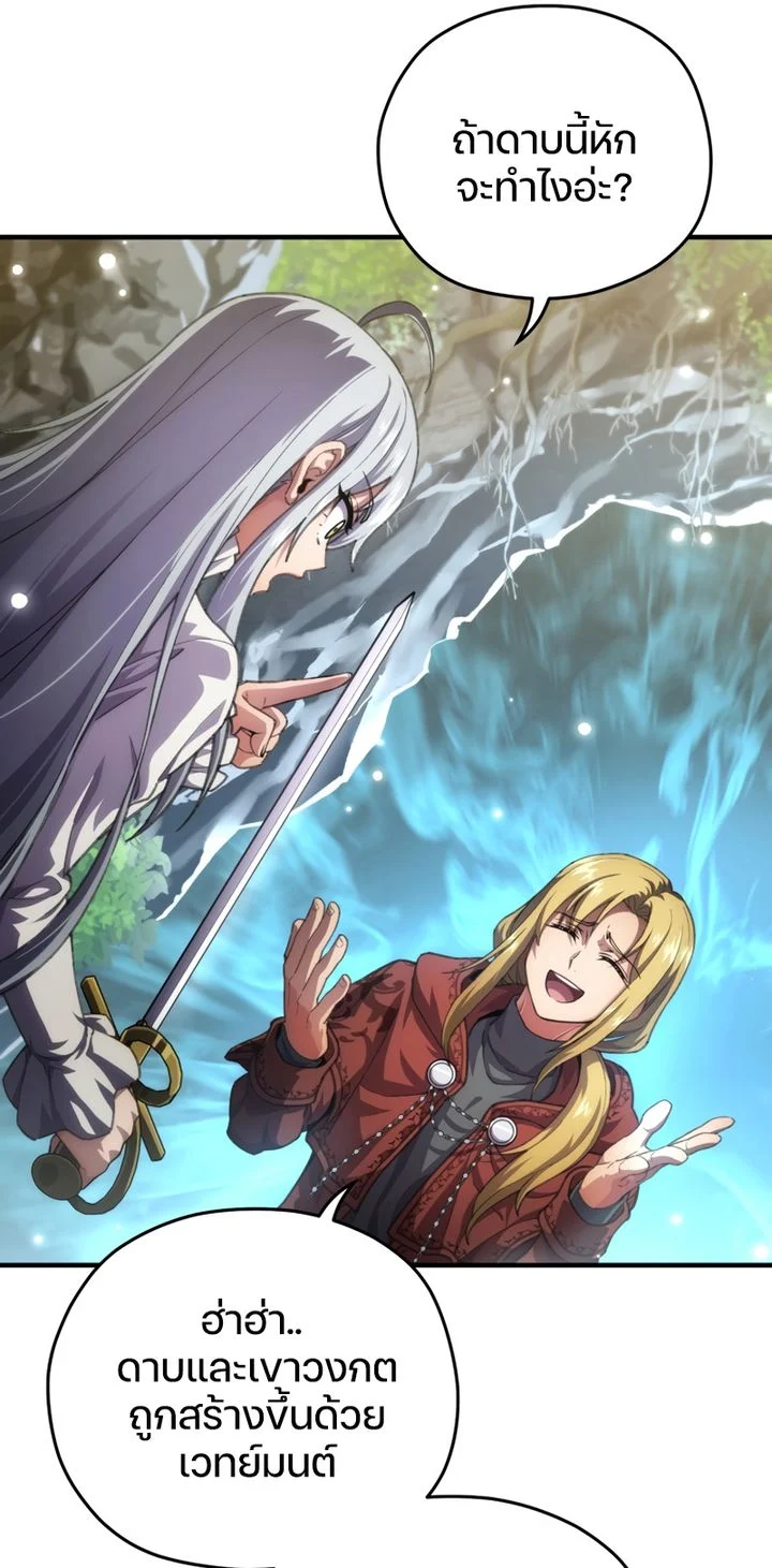 Damn Reincarnation ชีวิตใหม่ของนักรบผู้เสียสละ ตอนที่ 8 page 50