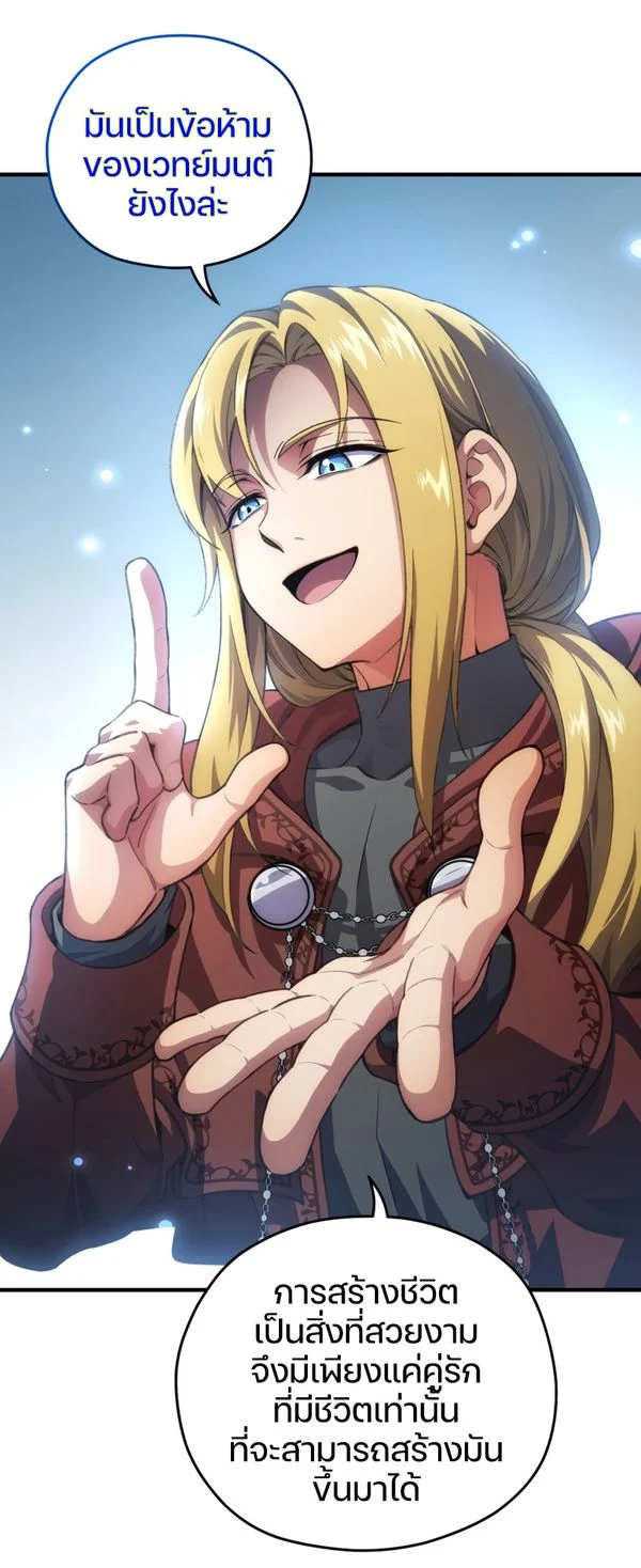 Damn Reincarnation ชีวิตใหม่ของนักรบผู้เสียสละ ตอนที่ 8 page 56