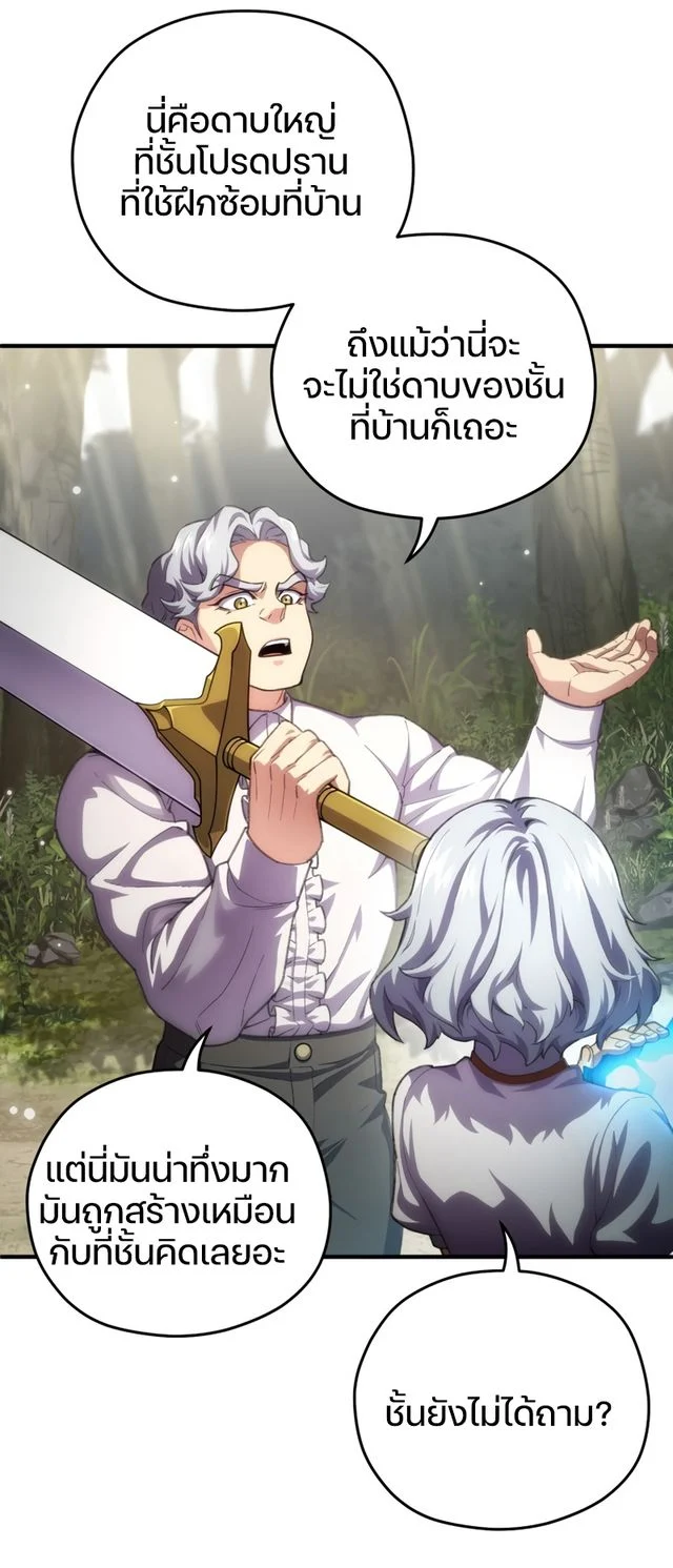 Damn Reincarnation ชีวิตใหม่ของนักรบผู้เสียสละ ตอนที่ 8 page 60