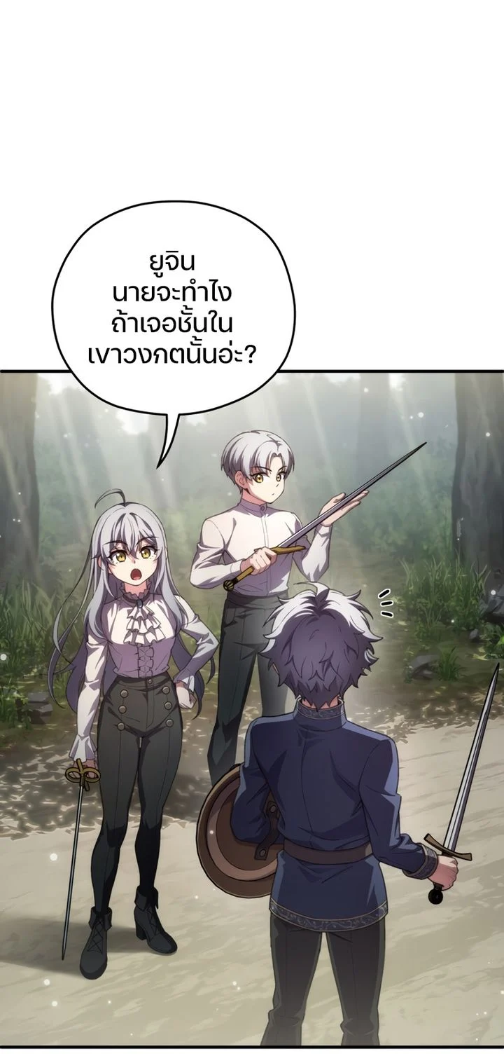 Damn Reincarnation ชีวิตใหม่ของนักรบผู้เสียสละ ตอนที่ 8 page 66