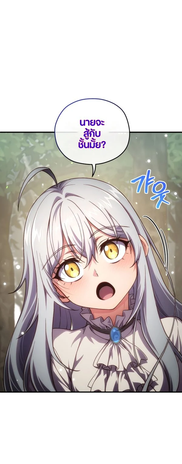 Damn Reincarnation ชีวิตใหม่ของนักรบผู้เสียสละ ตอนที่ 8 page 67