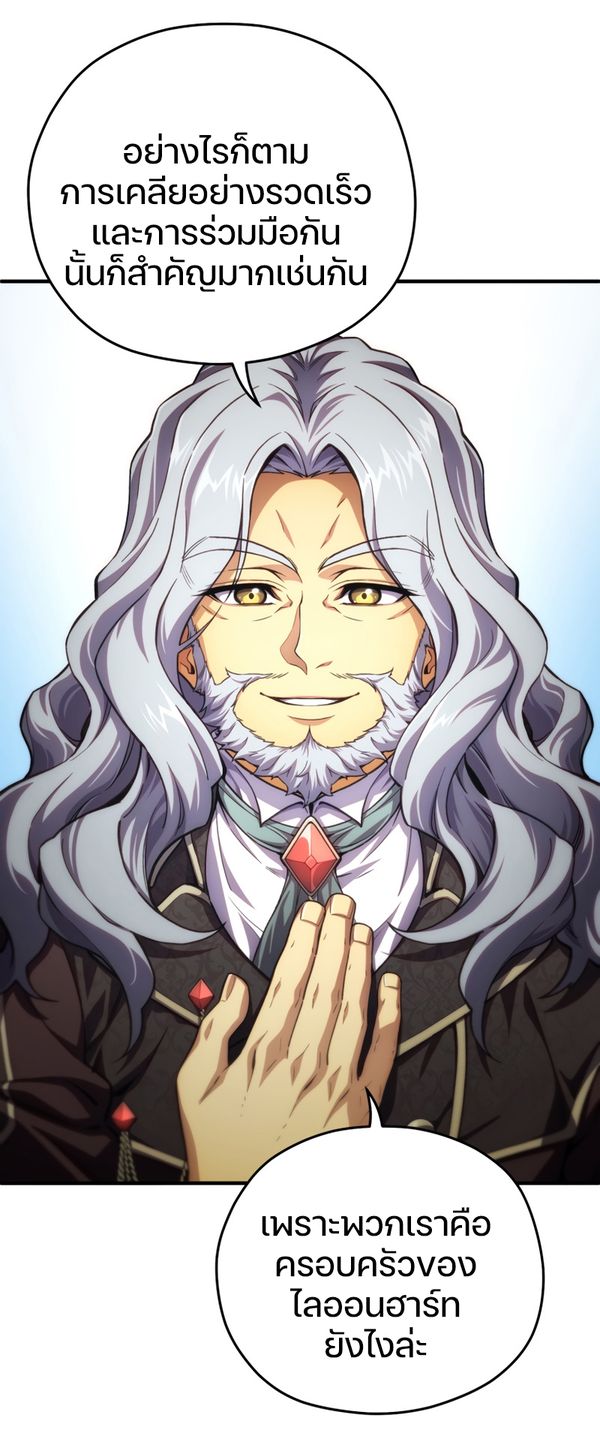 Damn Reincarnation ชีวิตใหม่ของนักรบผู้เสียสละ ตอนที่ 8 page 70