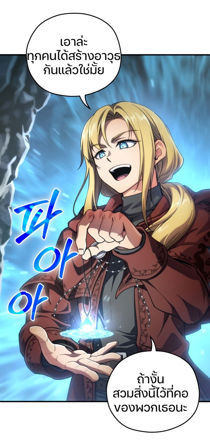 Damn Reincarnation ชีวิตใหม่ของนักรบผู้เสียสละ ตอนที่ 8 page 75