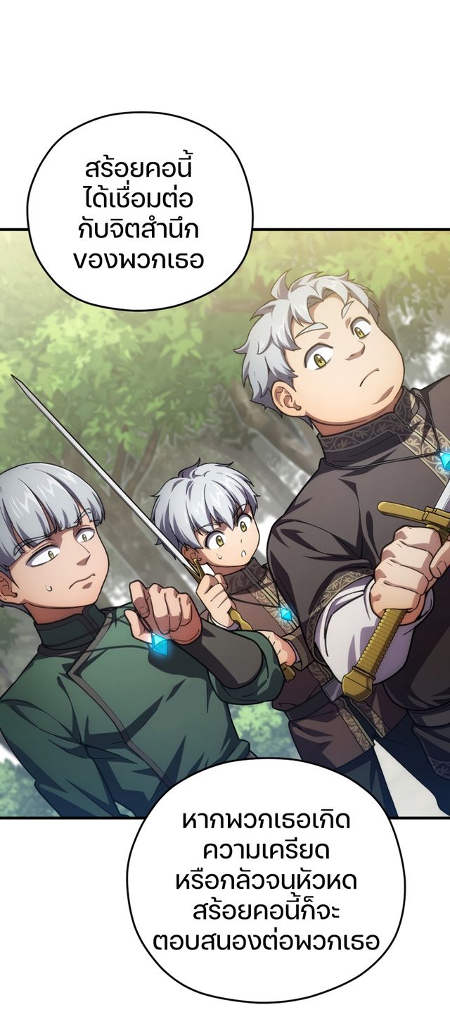 Damn Reincarnation ชีวิตใหม่ของนักรบผู้เสียสละ ตอนที่ 8 page 77