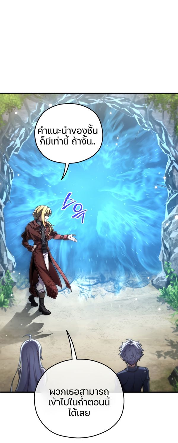 Damn Reincarnation ชีวิตใหม่ของนักรบผู้เสียสละ ตอนที่ 8 page 82