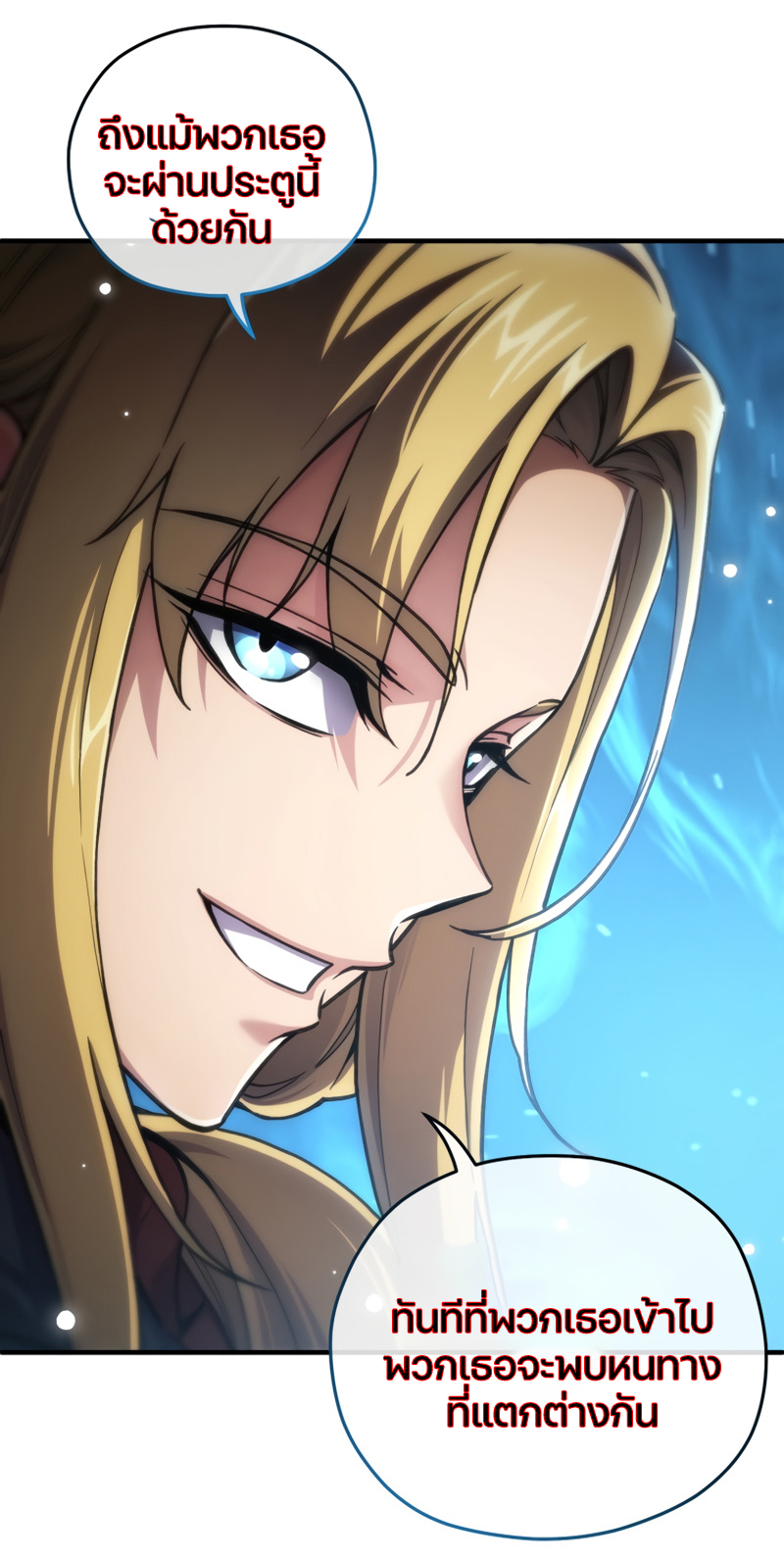 Damn Reincarnation ชีวิตใหม่ของนักรบผู้เสียสละ ตอนที่ 8 page 84