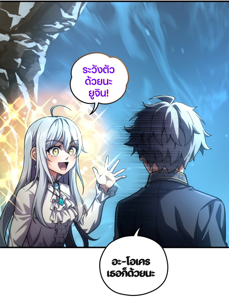 Damn Reincarnation ชีวิตใหม่ของนักรบผู้เสียสละ ตอนที่ 8 page 86