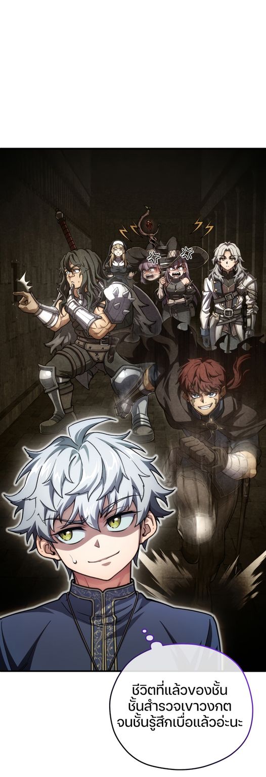 Damn Reincarnation ชีวิตใหม่ของนักรบผู้เสียสละ ตอนที่ 8 page 90