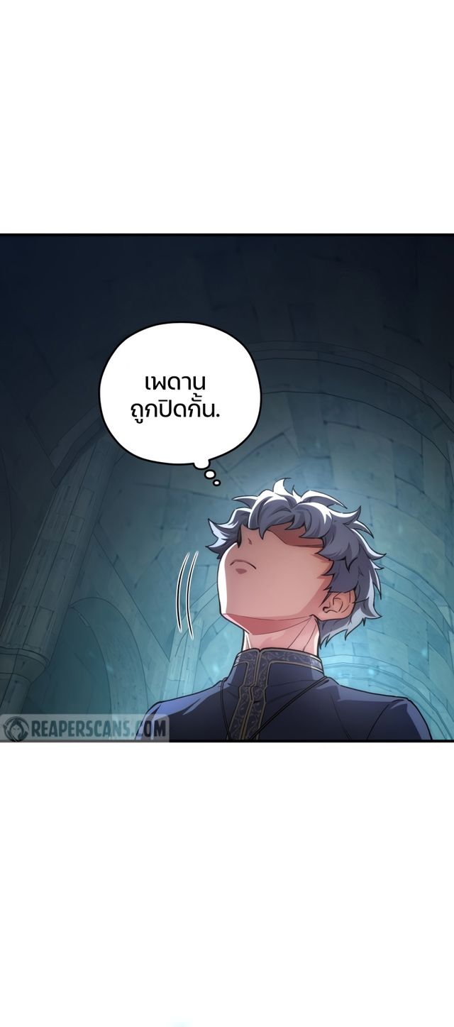 Damn Reincarnation ชีวิตใหม่ของนักรบผู้เสียสละ ตอนที่ 8 page 91