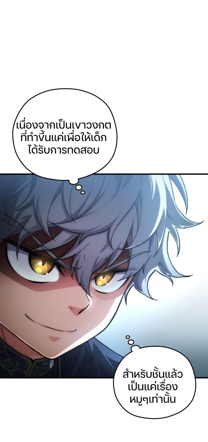 Damn Reincarnation ชีวิตใหม่ของนักรบผู้เสียสละ ตอนที่ 8 page 96