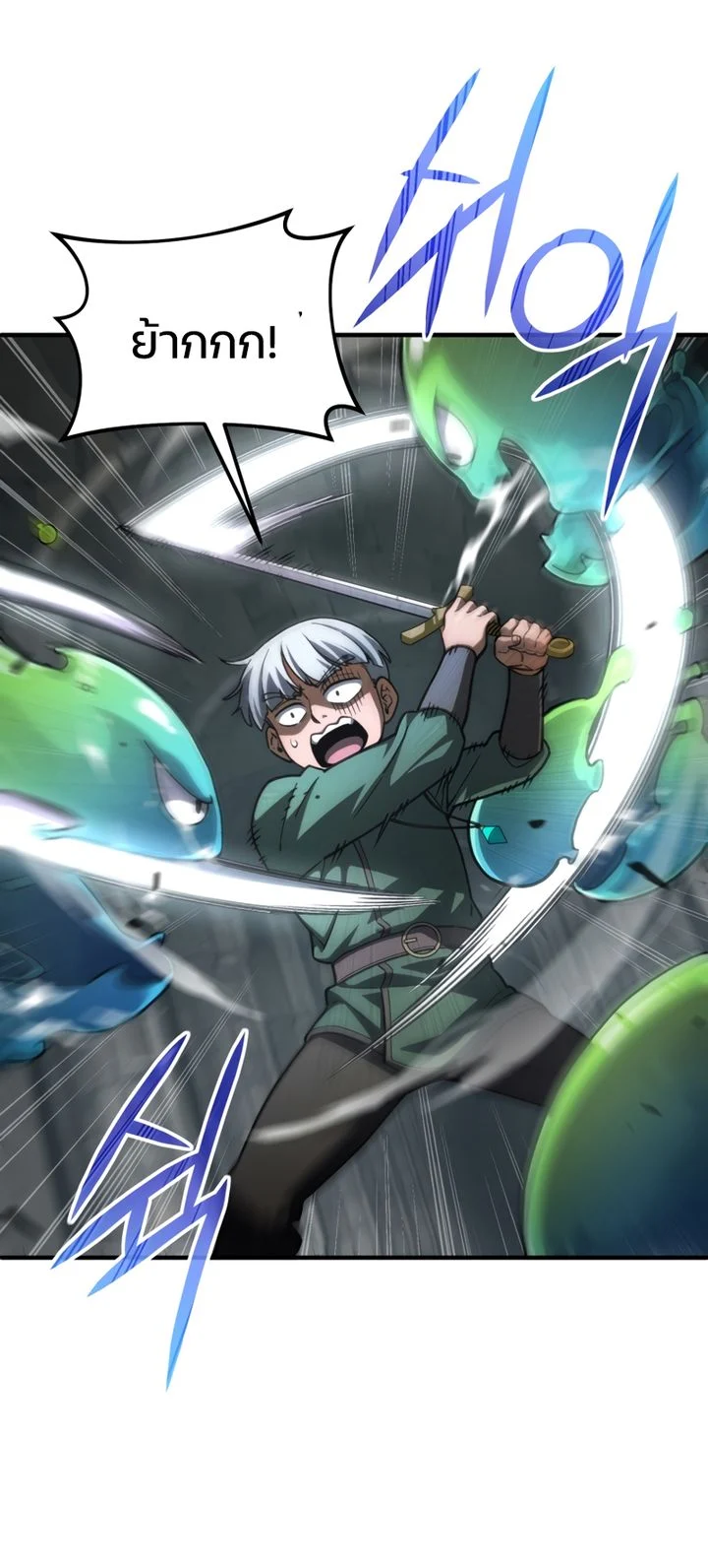 Damn Reincarnation ชีวิตใหม่ของนักรบผู้เสียสละ ตอนที่ 9 page 3