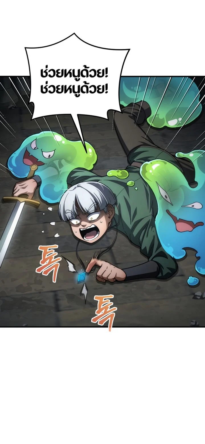 Damn Reincarnation ชีวิตใหม่ของนักรบผู้เสียสละ ตอนที่ 9 page 4