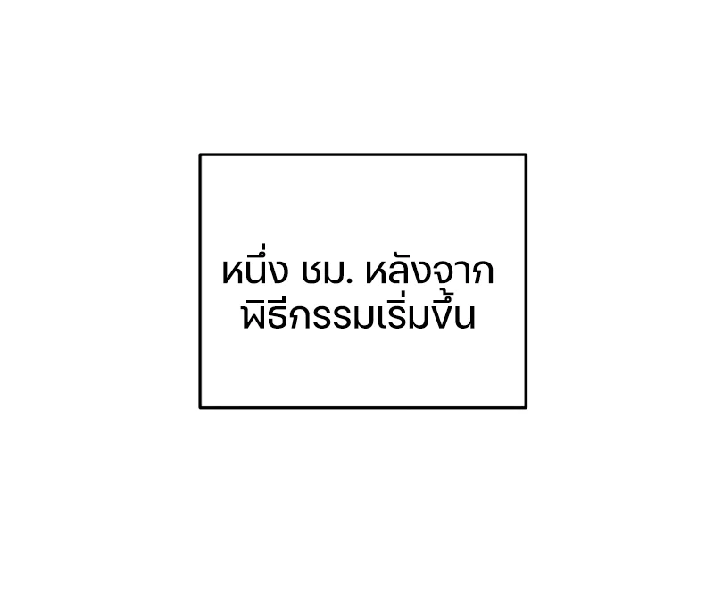 Damn Reincarnation ชีวิตใหม่ของนักรบผู้เสียสละ ตอนที่ 9 page 7