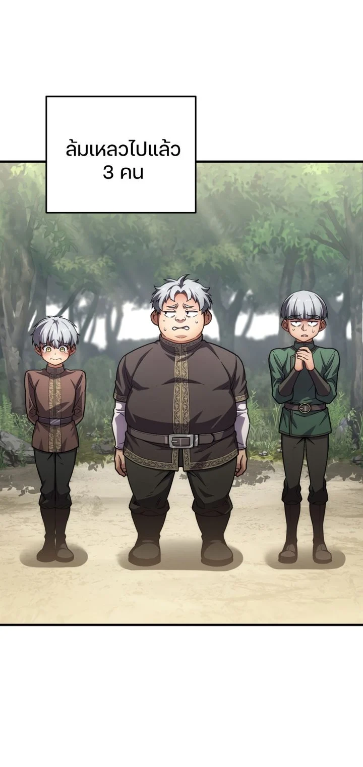 Damn Reincarnation ชีวิตใหม่ของนักรบผู้เสียสละ ตอนที่ 9 page 8