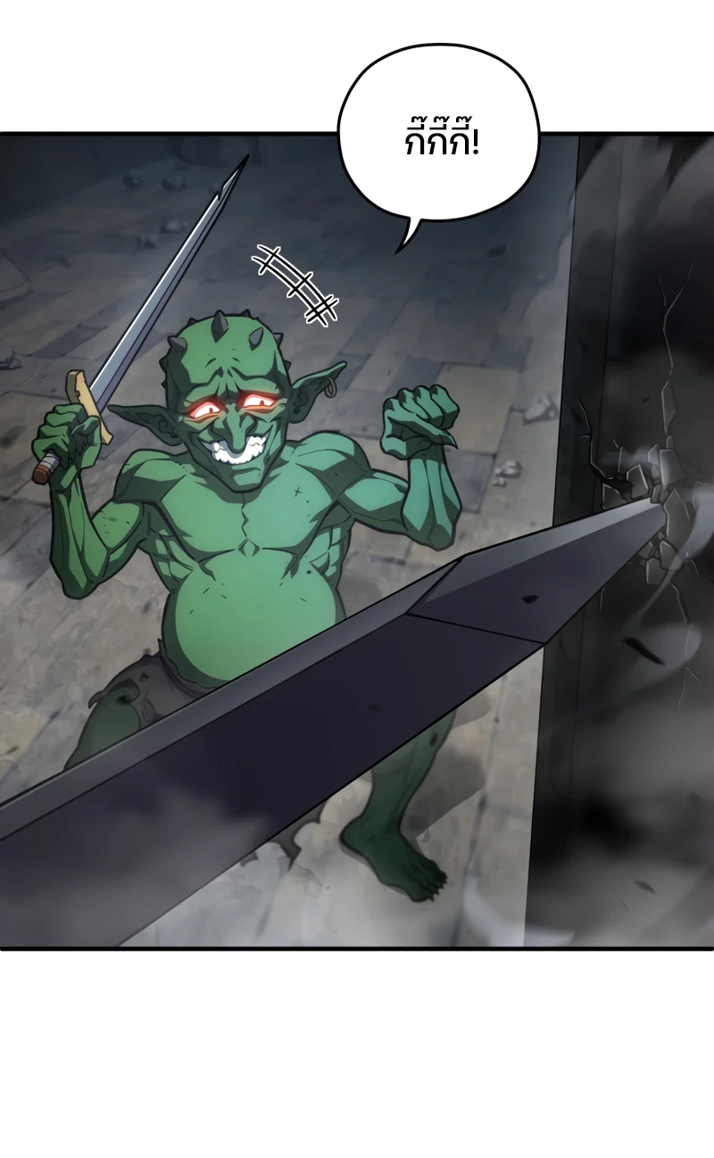 Damn Reincarnation ชีวิตใหม่ของนักรบผู้เสียสละ ตอนที่ 9 page 20