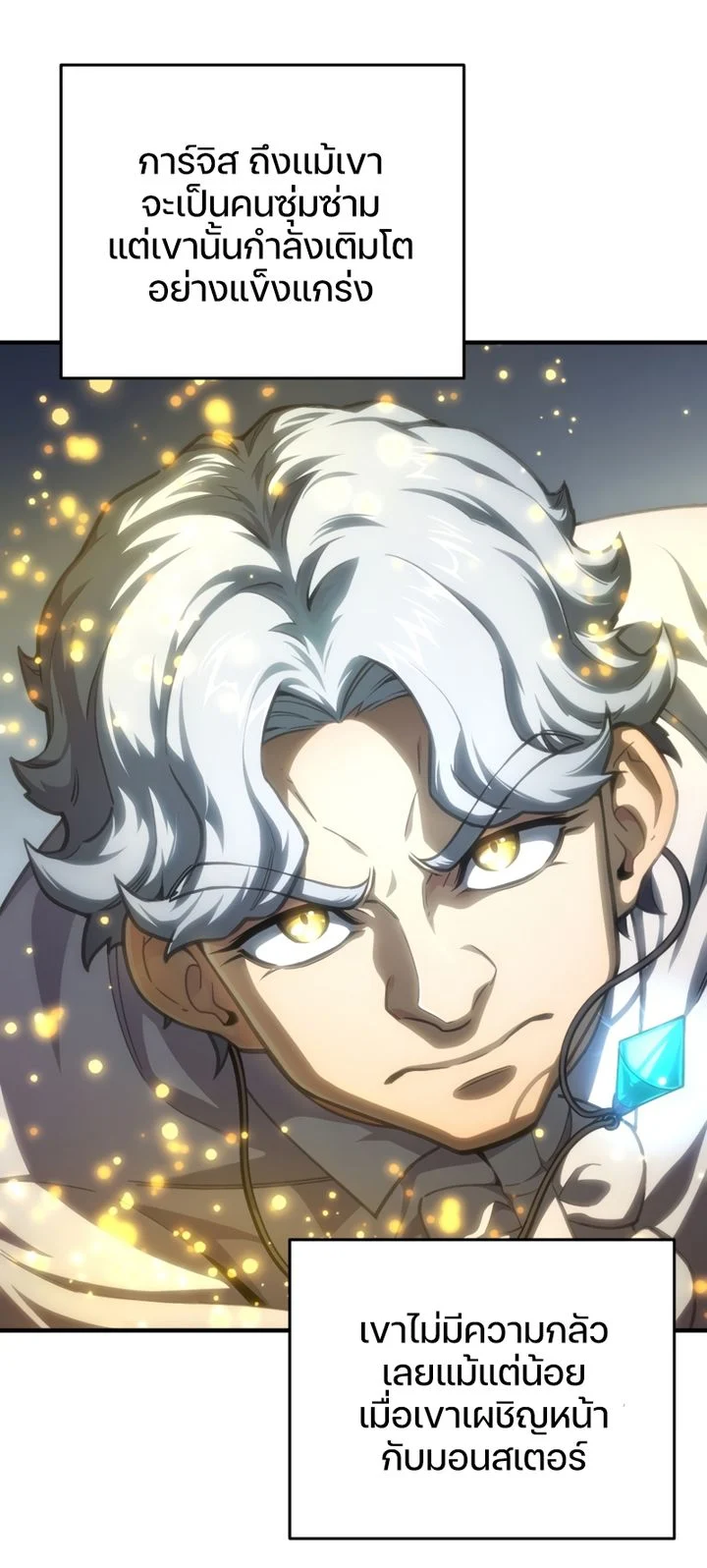 Damn Reincarnation ชีวิตใหม่ของนักรบผู้เสียสละ ตอนที่ 9 page 25