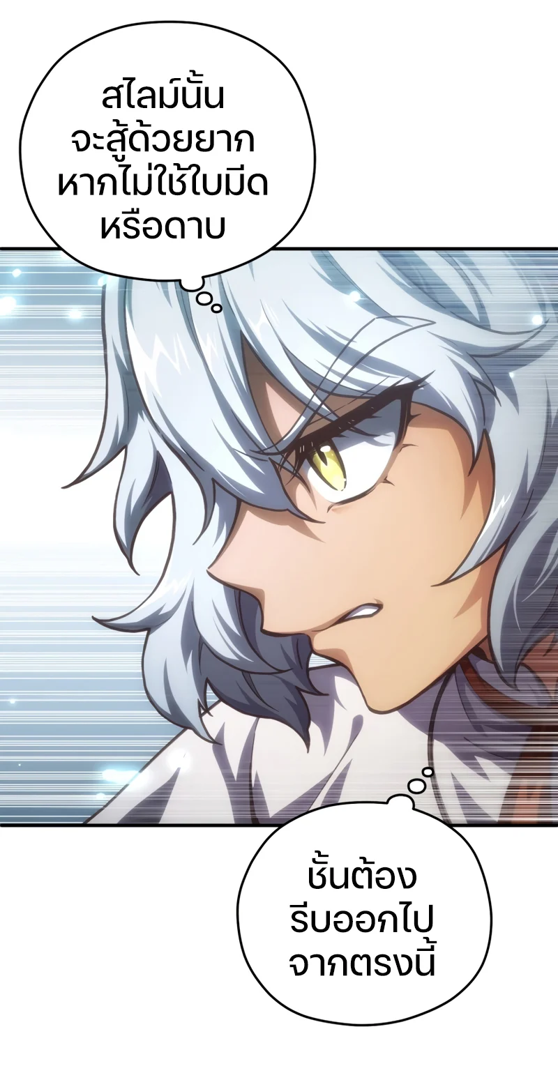 Damn Reincarnation ชีวิตใหม่ของนักรบผู้เสียสละ ตอนที่ 9 page 30