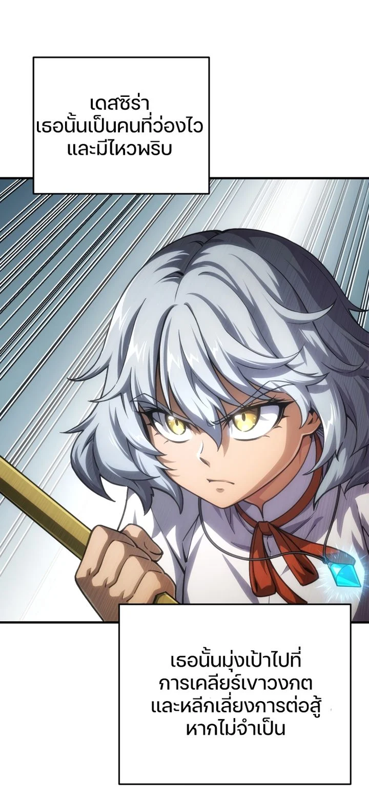 Damn Reincarnation ชีวิตใหม่ของนักรบผู้เสียสละ ตอนที่ 9 page 32
