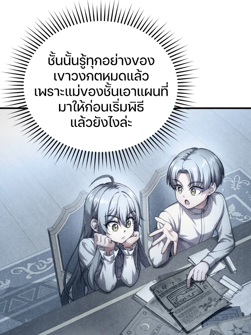 Damn Reincarnation ชีวิตใหม่ของนักรบผู้เสียสละ ตอนที่ 9 page 36
