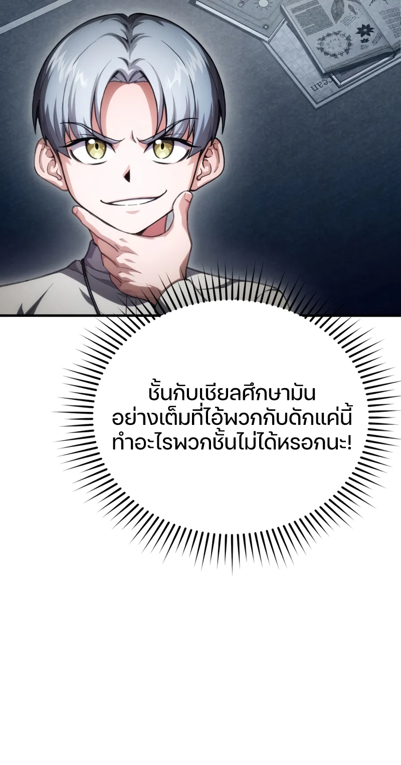 Damn Reincarnation ชีวิตใหม่ของนักรบผู้เสียสละ ตอนที่ 9 page 37