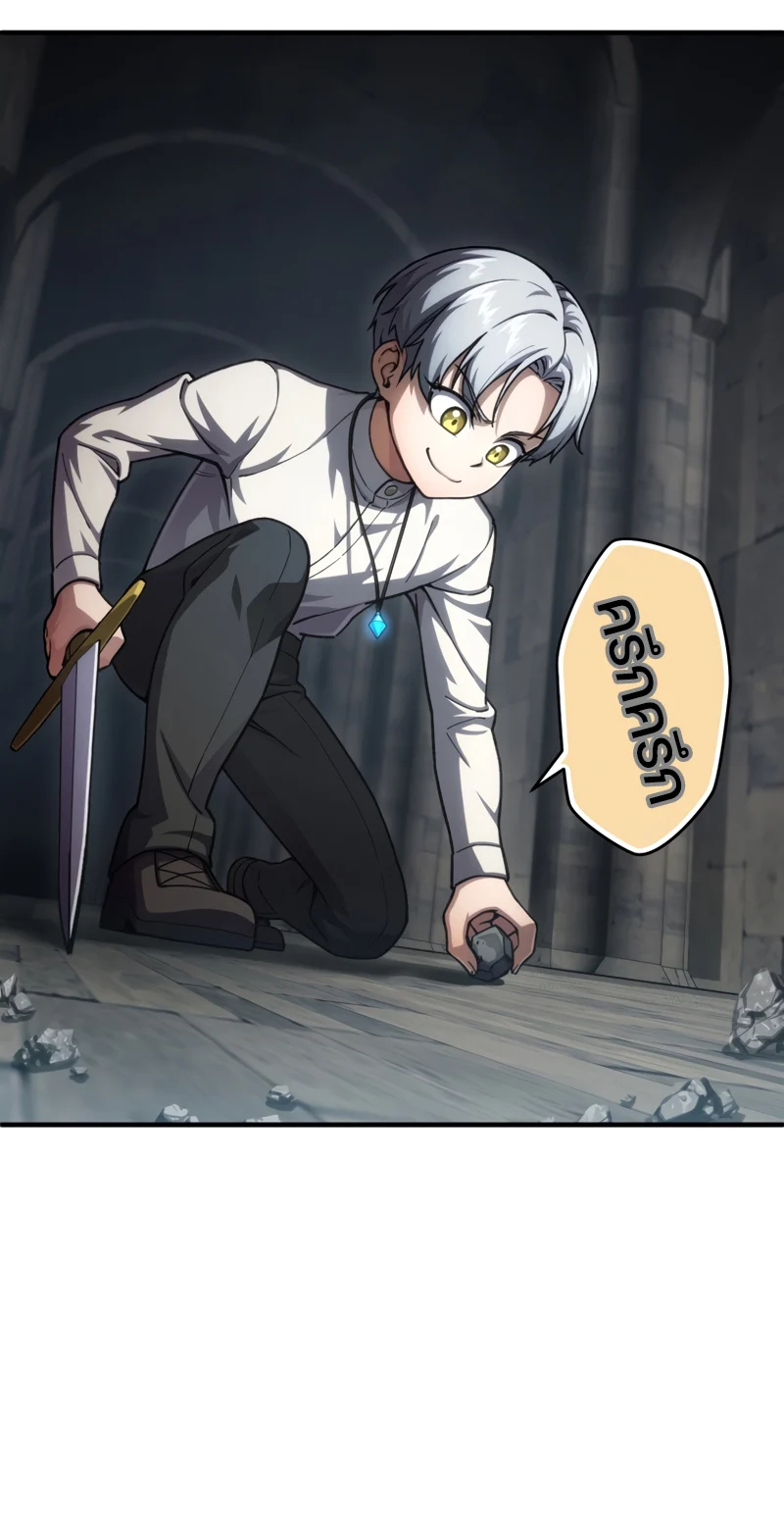 Damn Reincarnation ชีวิตใหม่ของนักรบผู้เสียสละ ตอนที่ 9 page 38