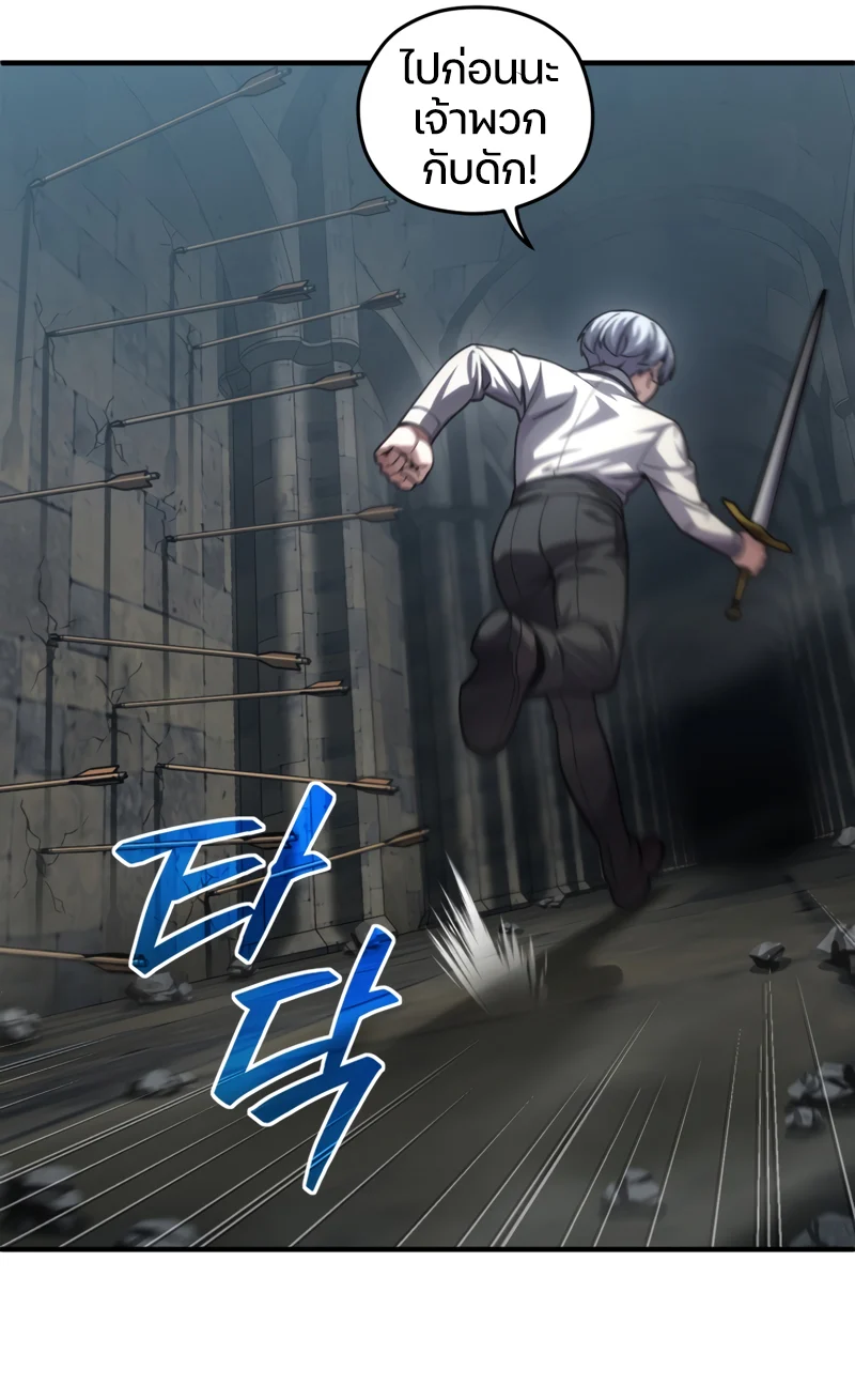 Damn Reincarnation ชีวิตใหม่ของนักรบผู้เสียสละ ตอนที่ 9 page 41