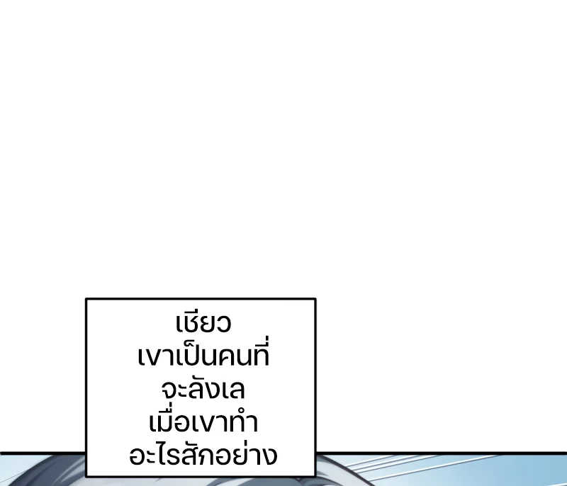 Damn Reincarnation ชีวิตใหม่ของนักรบผู้เสียสละ ตอนที่ 9 page 42