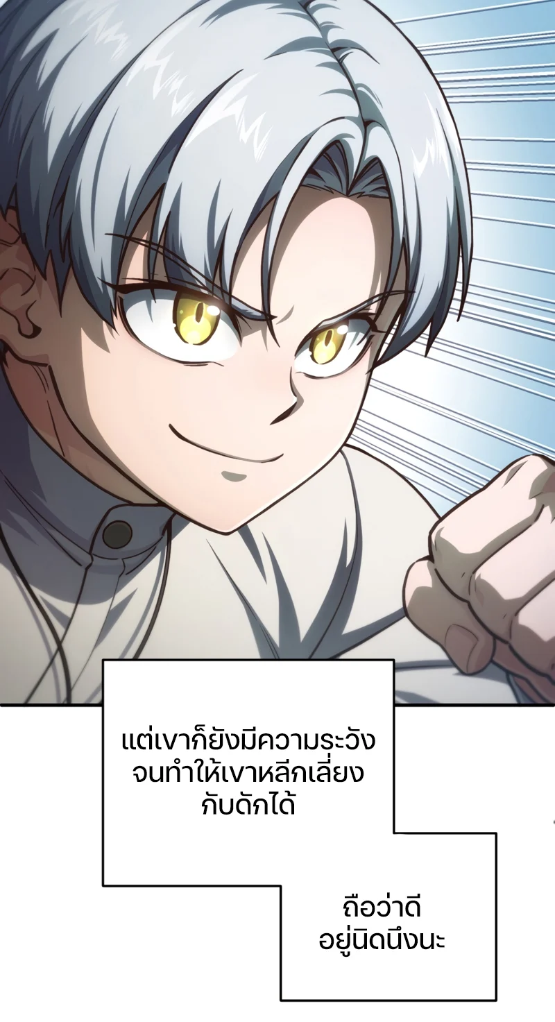 Damn Reincarnation ชีวิตใหม่ของนักรบผู้เสียสละ ตอนที่ 9 page 43