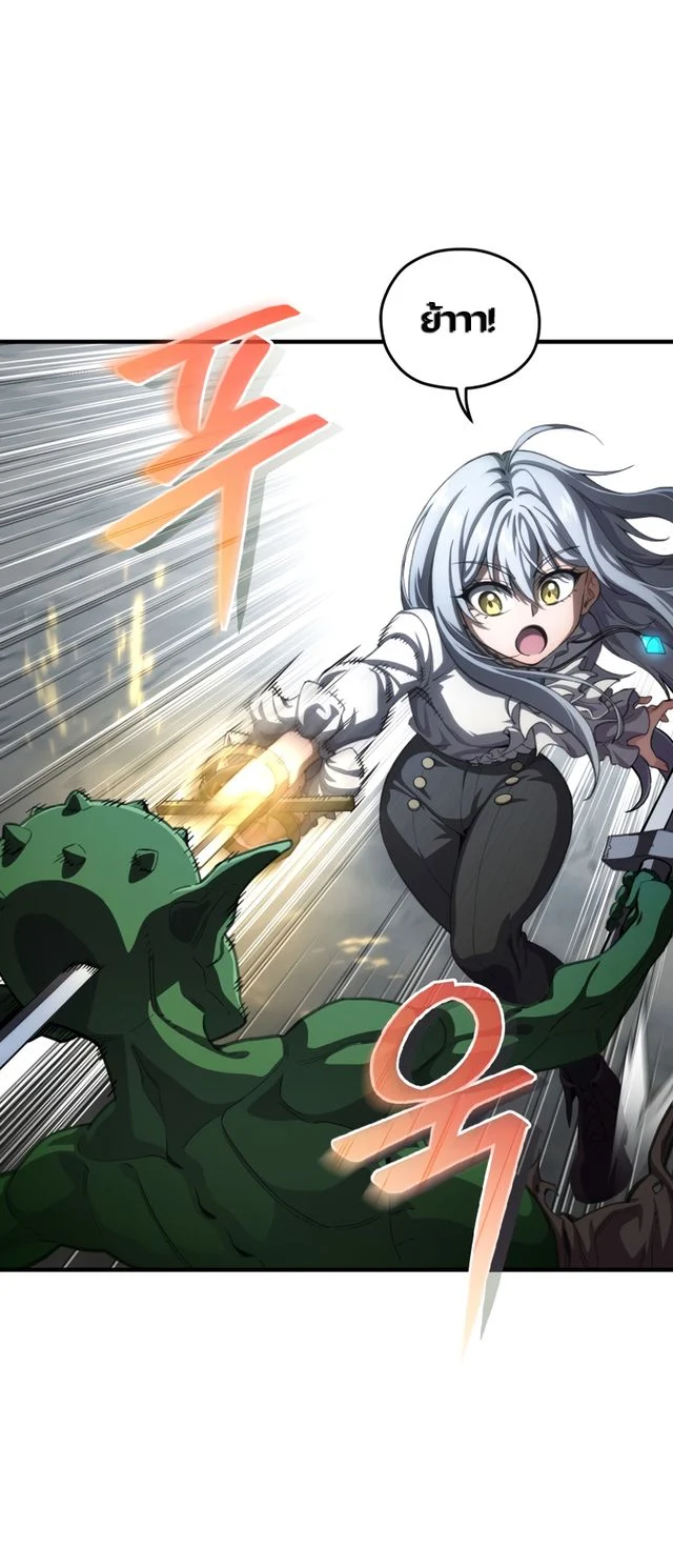 Damn Reincarnation ชีวิตใหม่ของนักรบผู้เสียสละ ตอนที่ 9 page 47