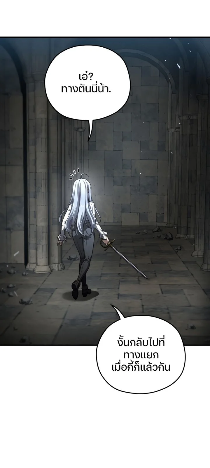 Damn Reincarnation ชีวิตใหม่ของนักรบผู้เสียสละ ตอนที่ 9 page 50