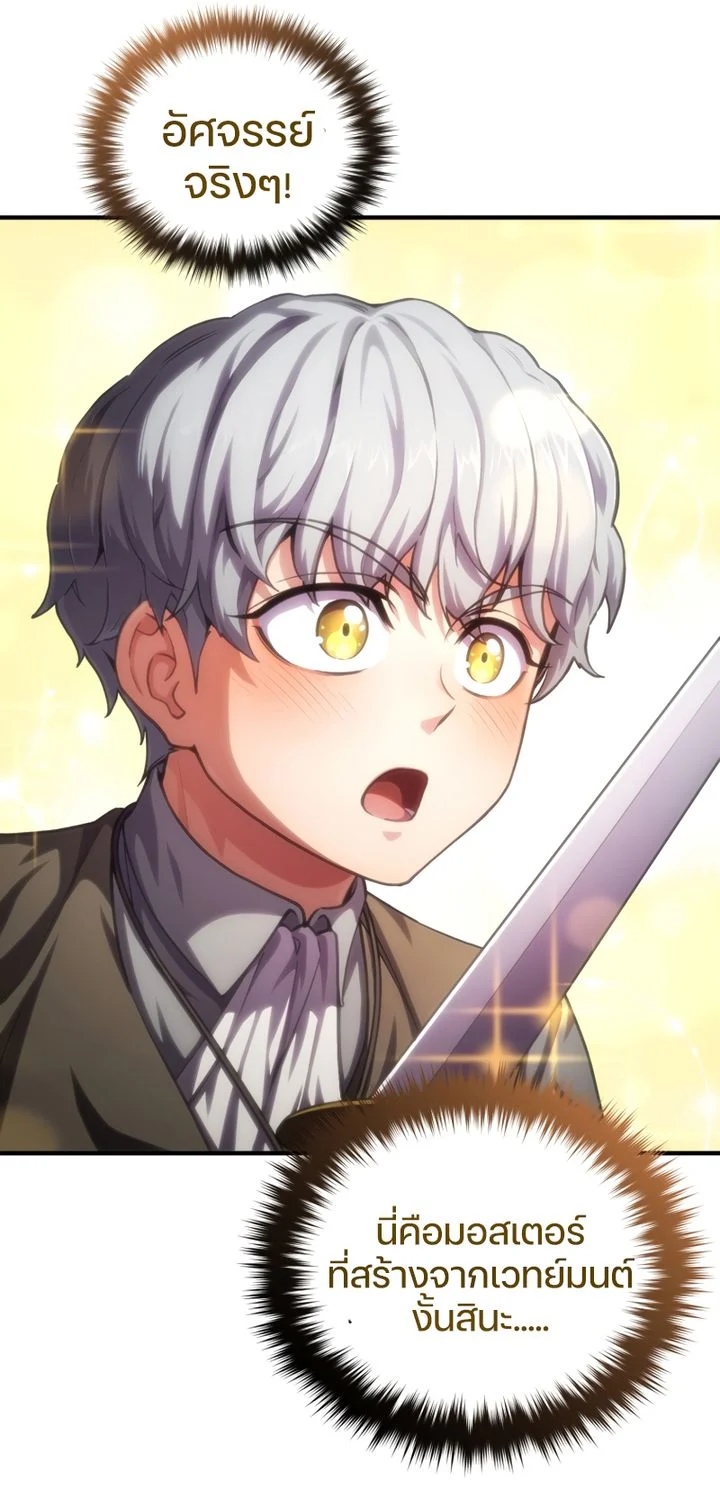Damn Reincarnation ชีวิตใหม่ของนักรบผู้เสียสละ ตอนที่ 9 page 54