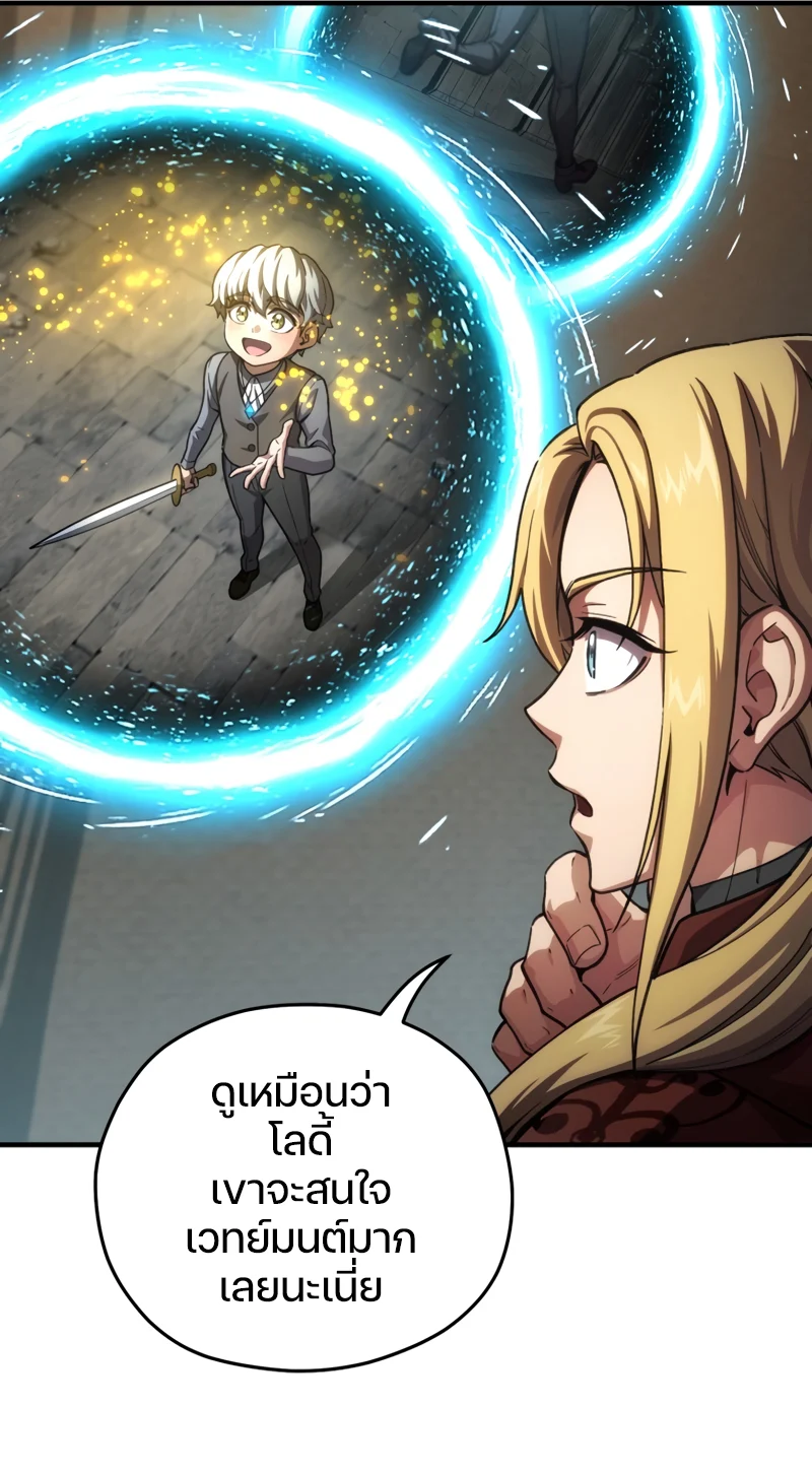 Damn Reincarnation ชีวิตใหม่ของนักรบผู้เสียสละ ตอนที่ 9 page 60