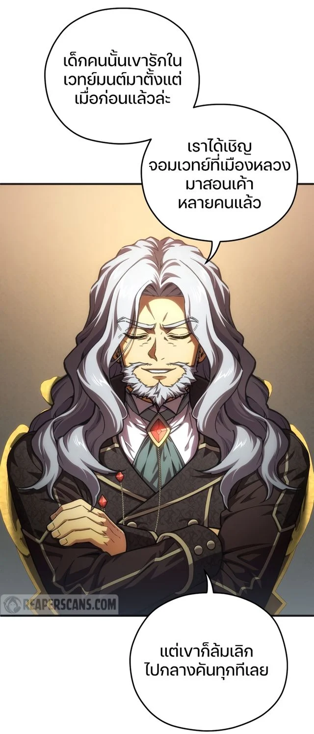 Damn Reincarnation ชีวิตใหม่ของนักรบผู้เสียสละ ตอนที่ 9 page 62