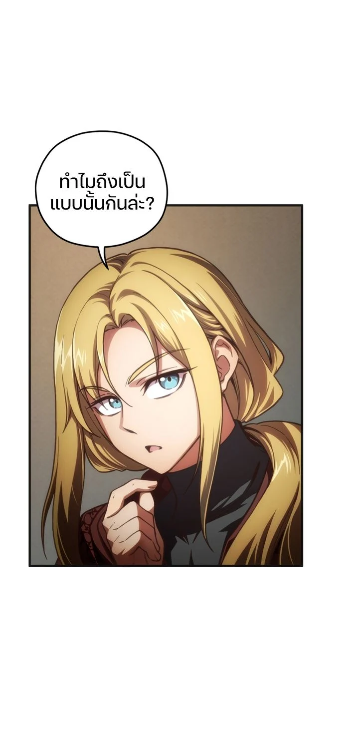 Damn Reincarnation ชีวิตใหม่ของนักรบผู้เสียสละ ตอนที่ 9 page 63