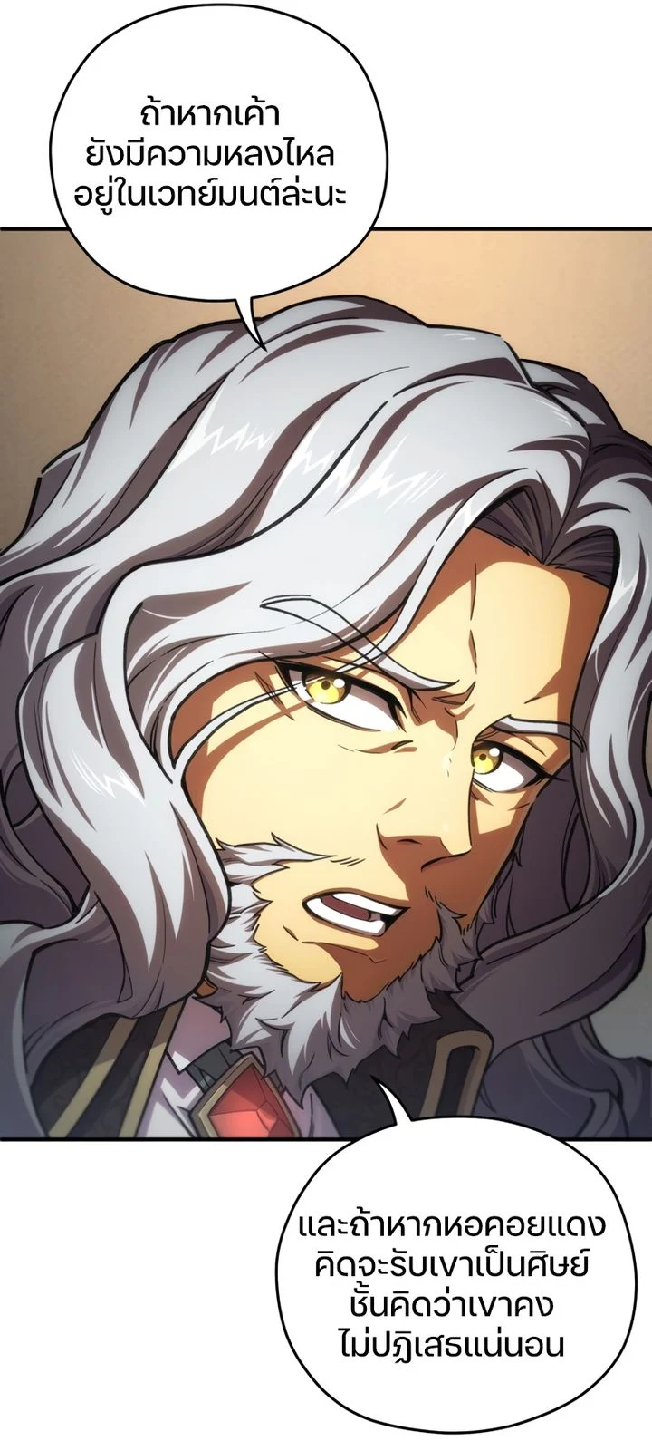 Damn Reincarnation ชีวิตใหม่ของนักรบผู้เสียสละ ตอนที่ 9 page 70