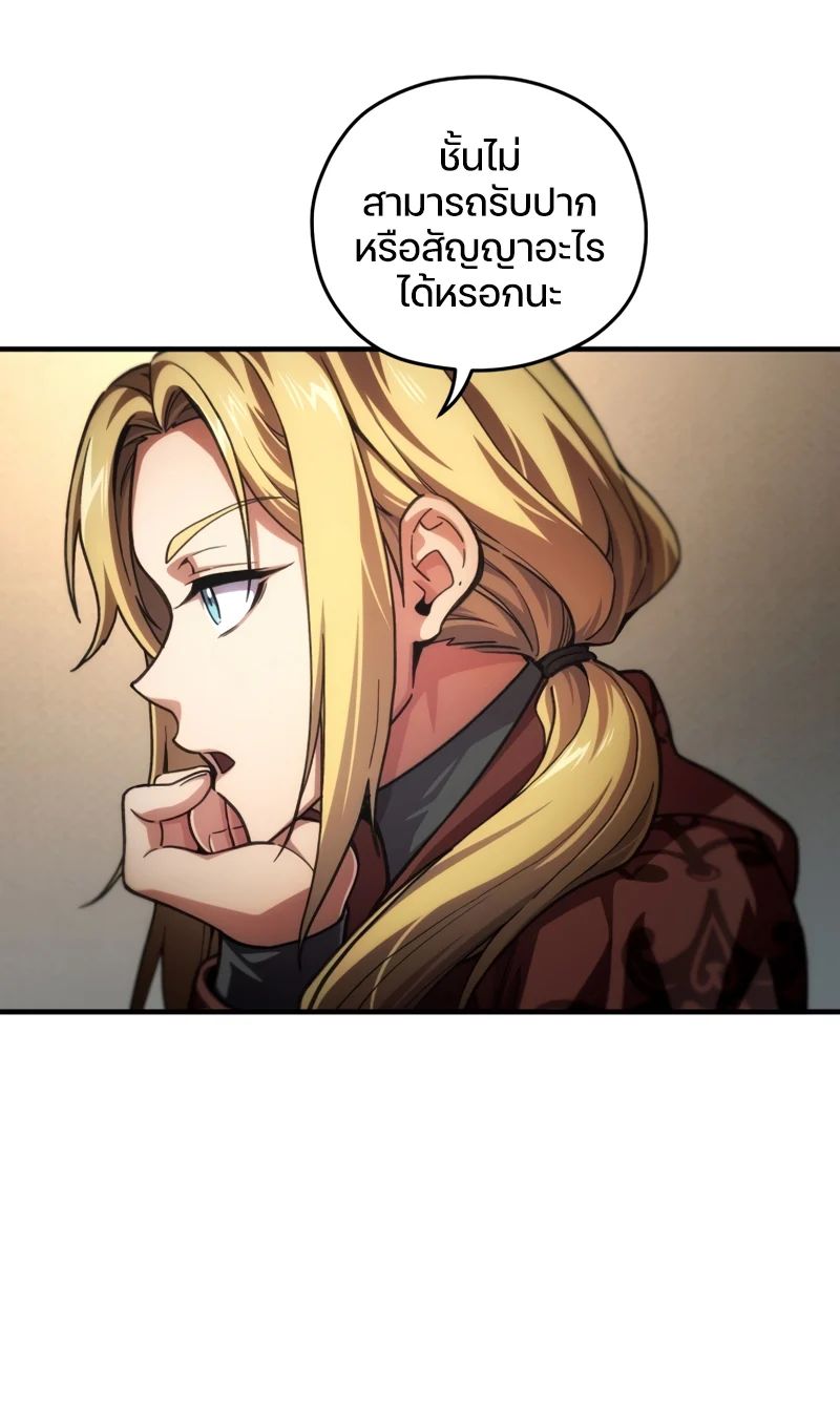 Damn Reincarnation ชีวิตใหม่ของนักรบผู้เสียสละ ตอนที่ 9 page 72