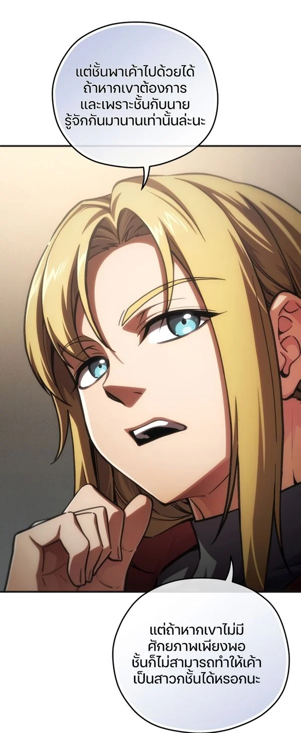 Damn Reincarnation ชีวิตใหม่ของนักรบผู้เสียสละ ตอนที่ 9 page 73