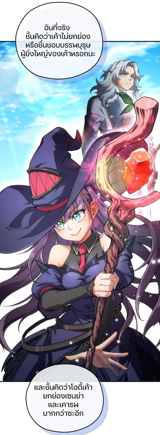 Damn Reincarnation ชีวิตใหม่ของนักรบผู้เสียสละ ตอนที่ 9 page 77