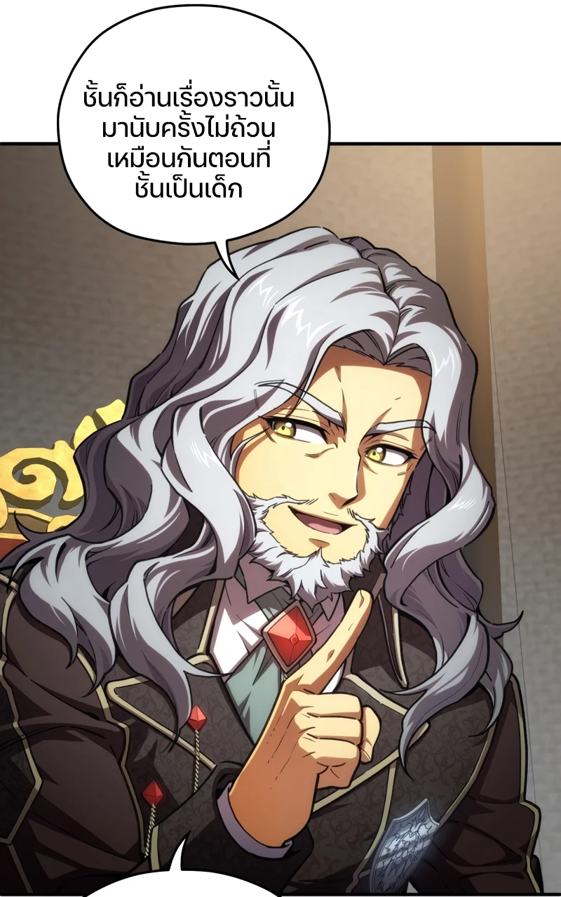 Damn Reincarnation ชีวิตใหม่ของนักรบผู้เสียสละ ตอนที่ 9 page 82