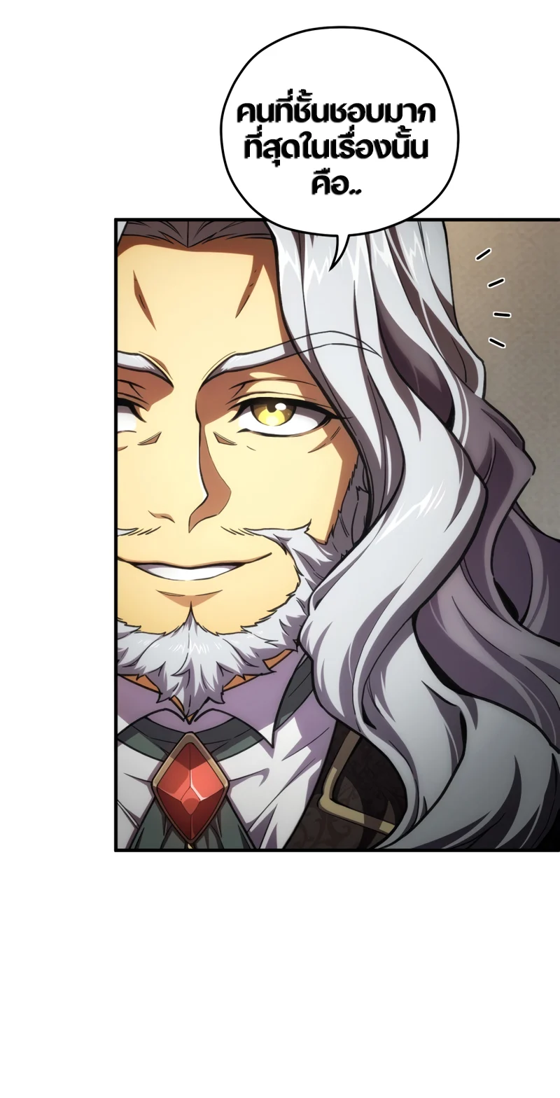 Damn Reincarnation ชีวิตใหม่ของนักรบผู้เสียสละ ตอนที่ 9 page 85