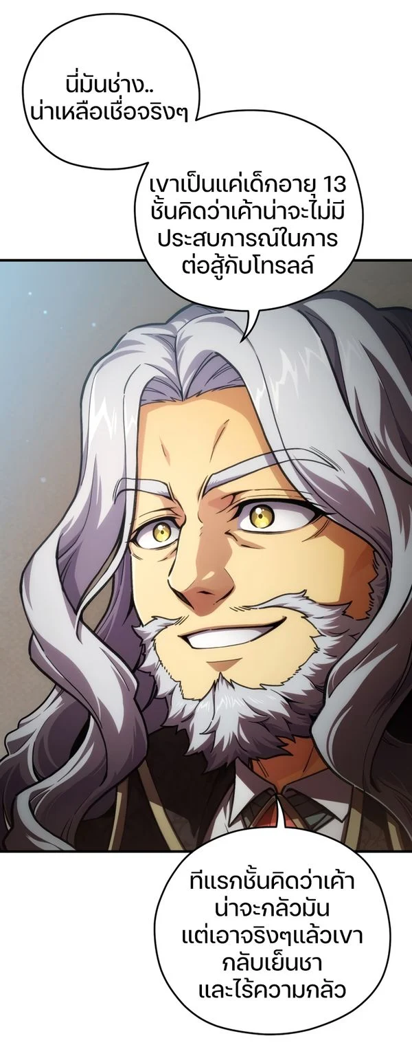 Damn Reincarnation ชีวิตใหม่ของนักรบผู้เสียสละ ตอนที่ 10 page 5