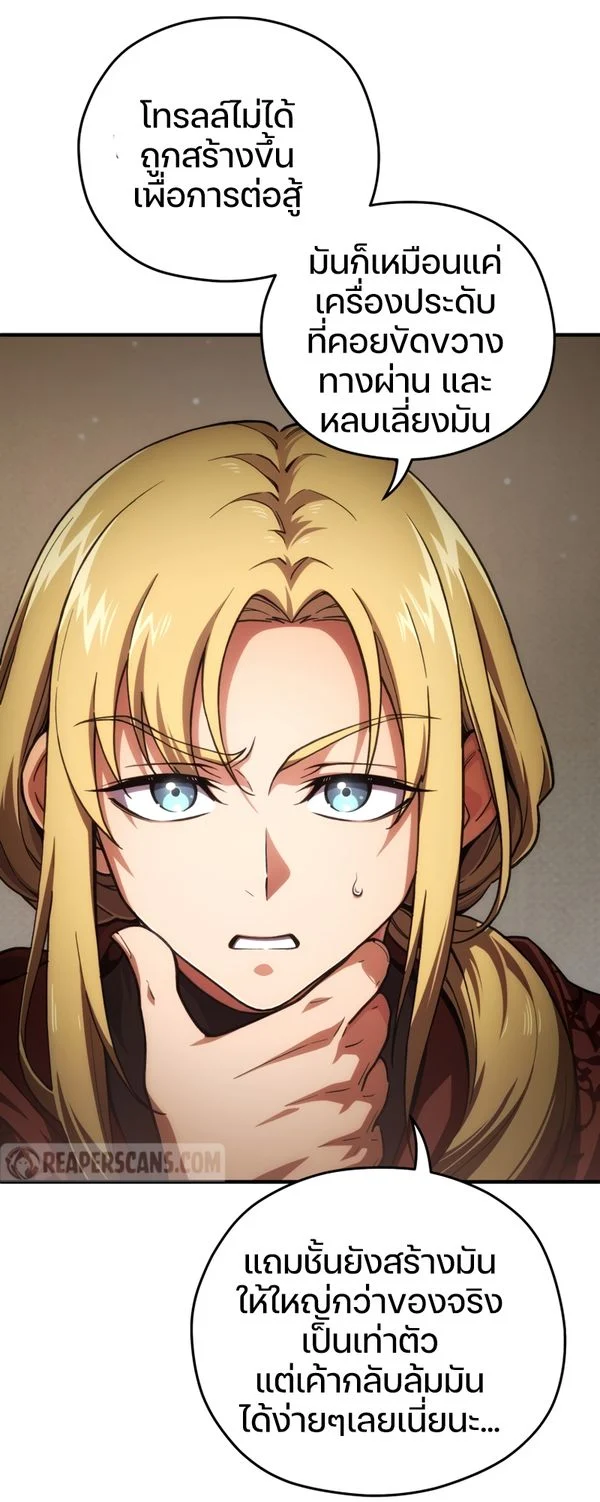 Damn Reincarnation ชีวิตใหม่ของนักรบผู้เสียสละ ตอนที่ 10 page 7