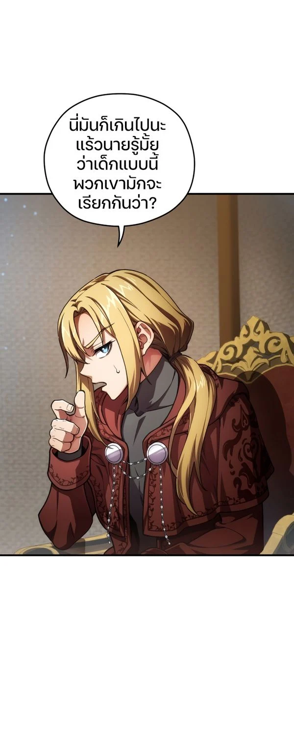 Damn Reincarnation ชีวิตใหม่ของนักรบผู้เสียสละ ตอนที่ 10 page 10