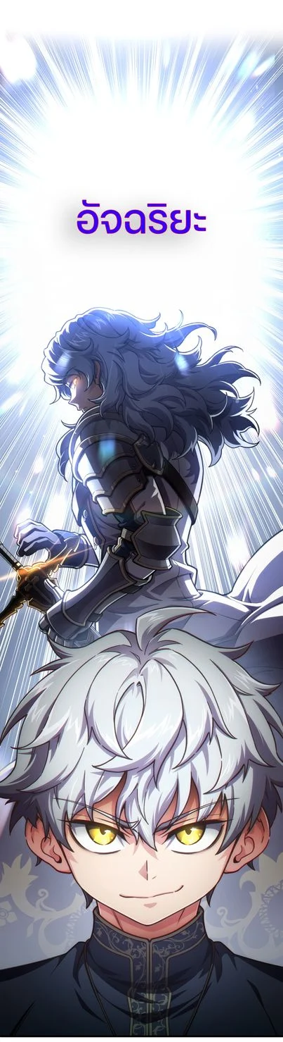 Damn Reincarnation ชีวิตใหม่ของนักรบผู้เสียสละ ตอนที่ 10 page 11