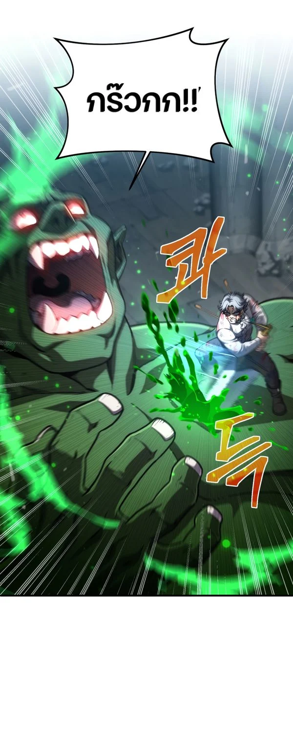 Damn Reincarnation ชีวิตใหม่ของนักรบผู้เสียสละ ตอนที่ 10 page 25