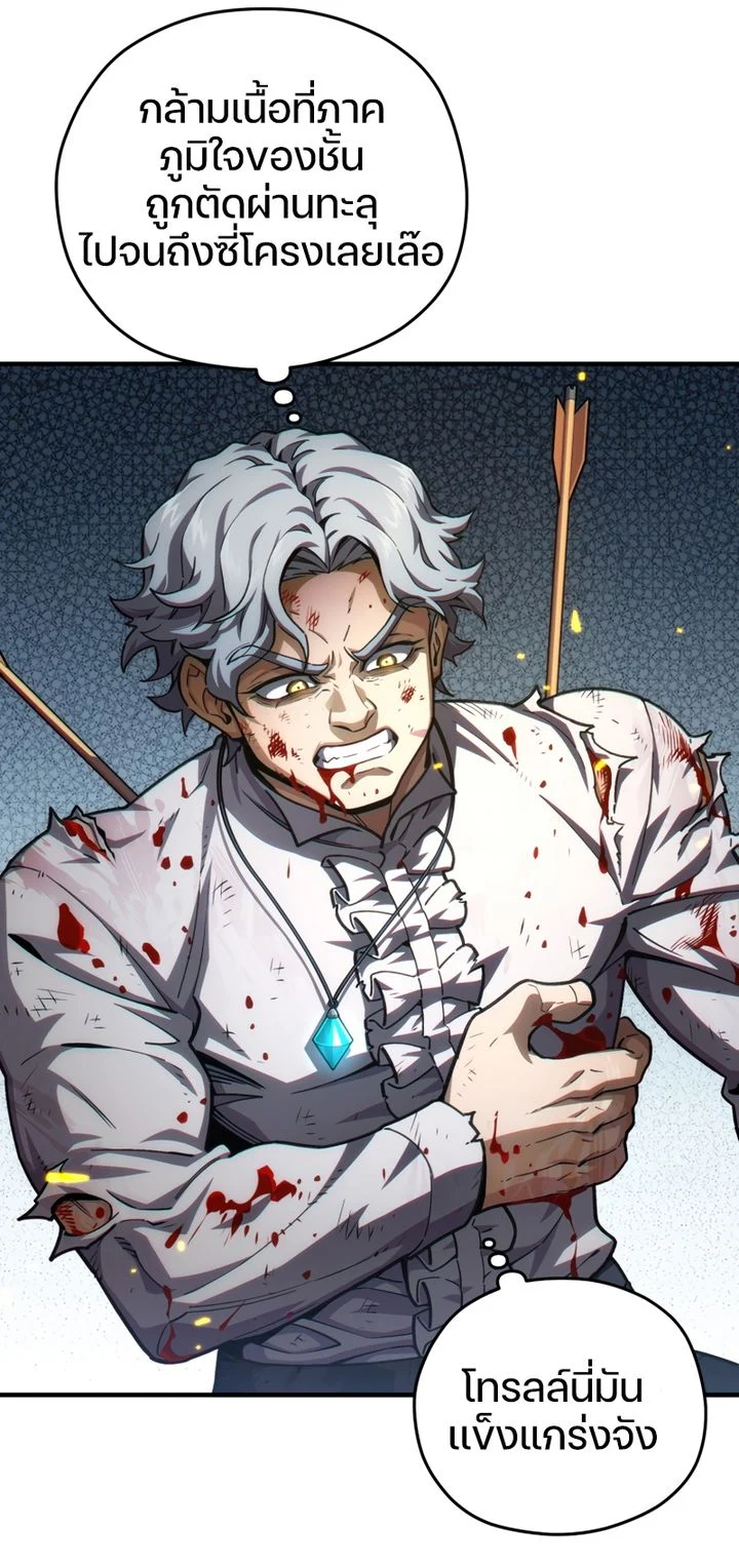 Damn Reincarnation ชีวิตใหม่ของนักรบผู้เสียสละ ตอนที่ 10 page 32